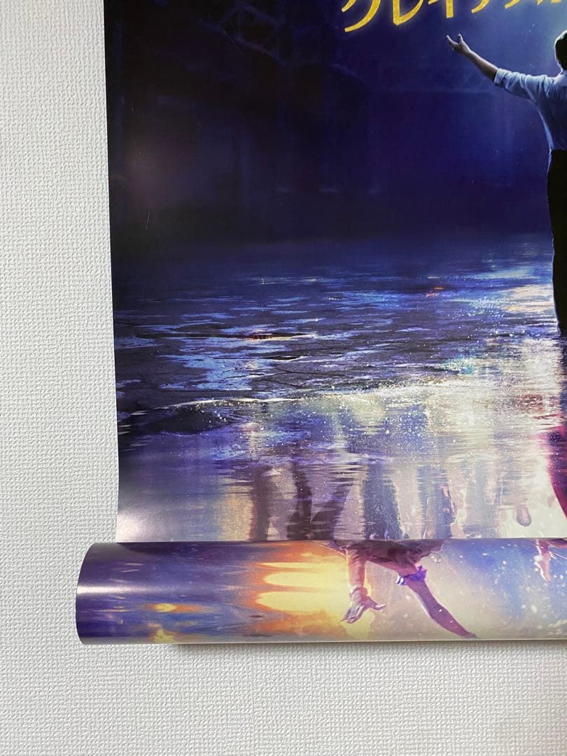 グレイテストショーマン 先行版 非売品B1ポスター