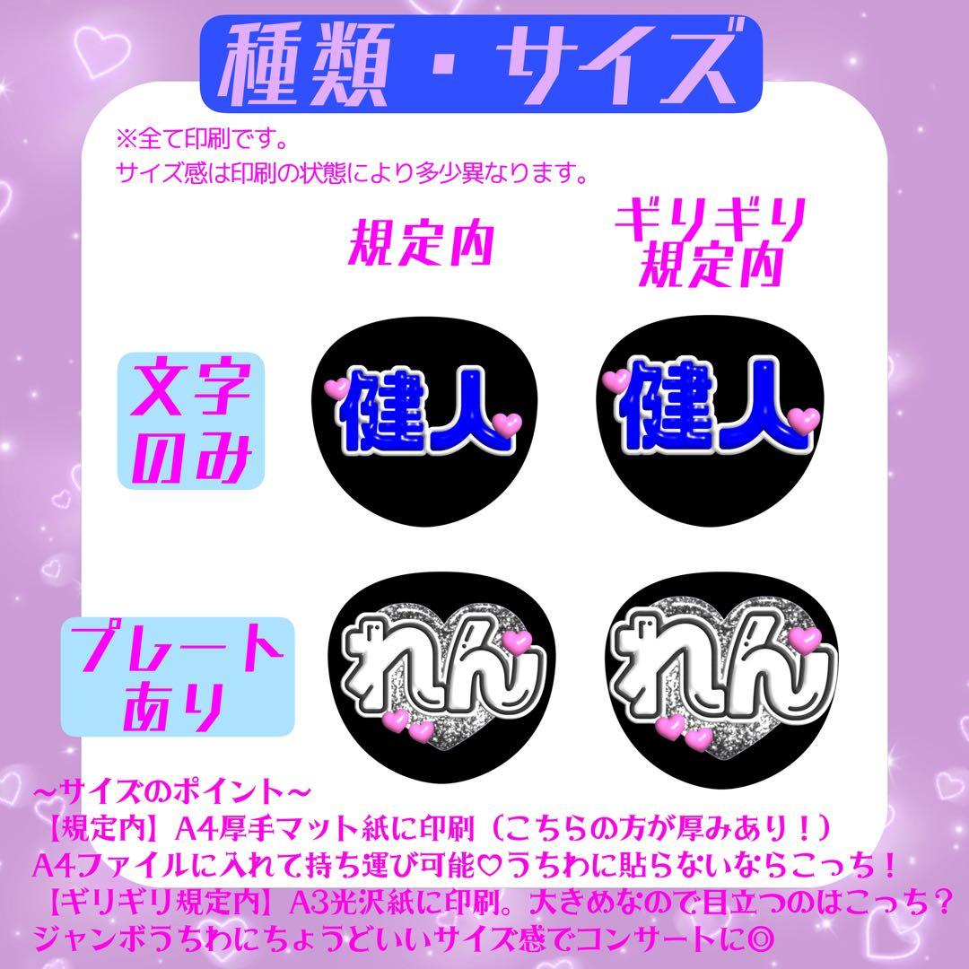 ぷっくりうちわ文字　オーダー　うちわ文字　名前うちわ　団扇文字　うちわ屋さん