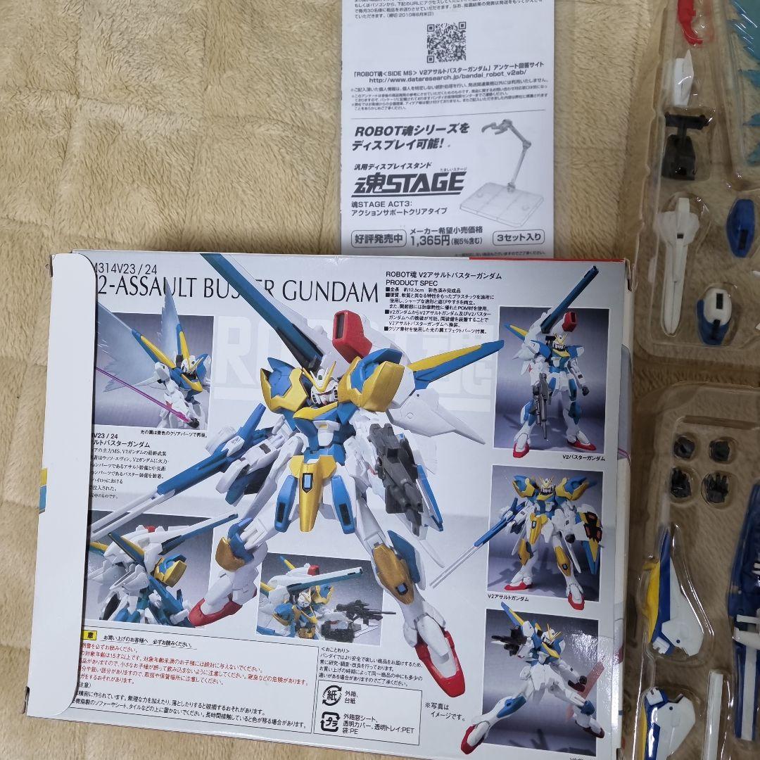 v2ガンダム アサルトバスター まとめ売り