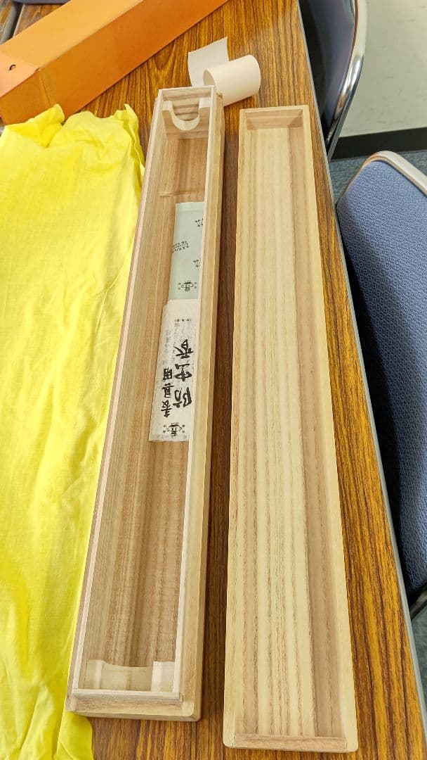 森 信三 直筆 書 掛け軸 虚清 新品未使用