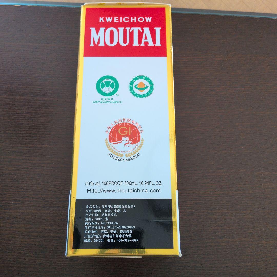 ビール・発泡酒 Kweichow Moutai 500ml 53%