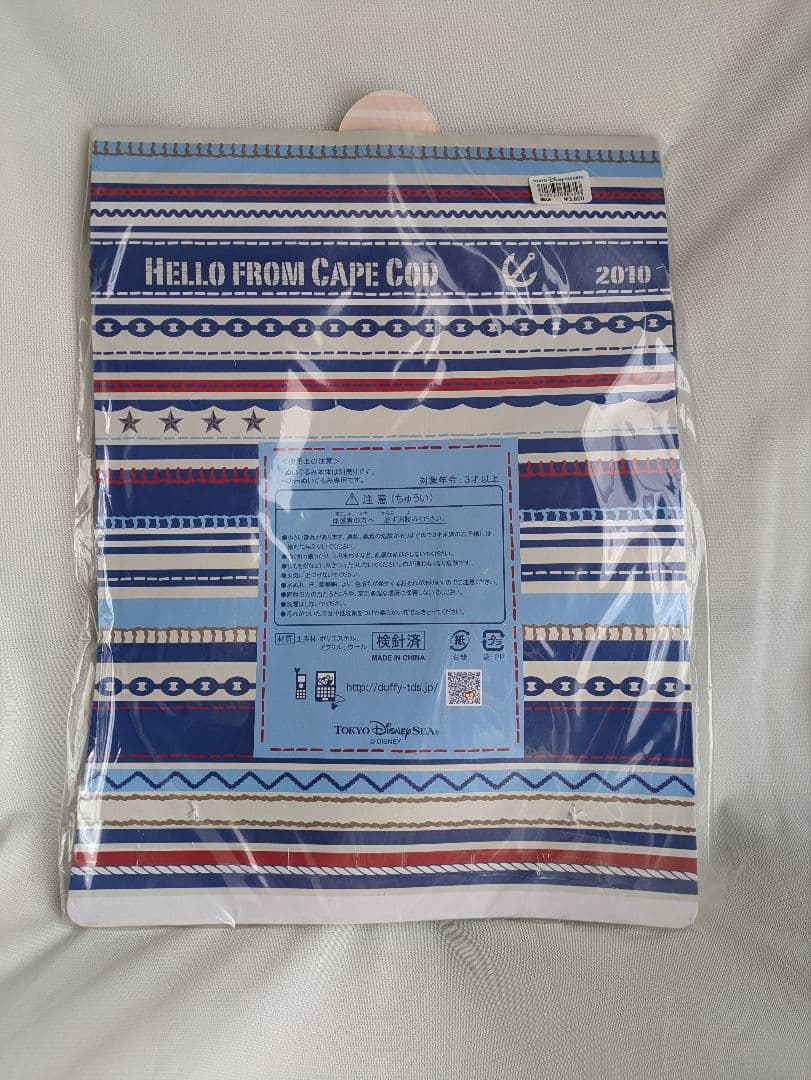 【新品未使用】ダッフィー＆シェリーメイ 冬コスチューム ペアセットおまけ付き