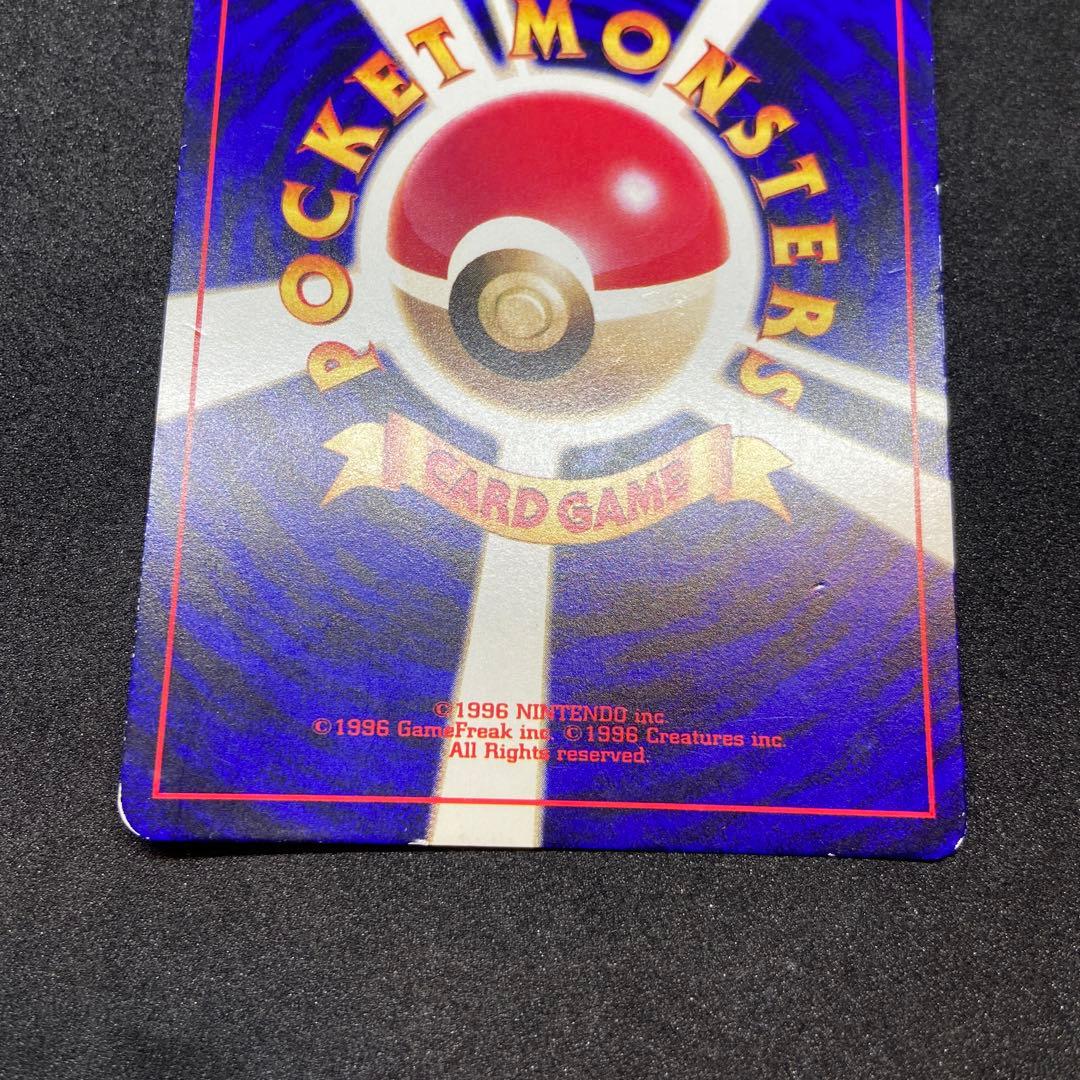 【旧裏ポケモンカード】ひかるミュウ「月刊コロコロコミック」 おまけカード