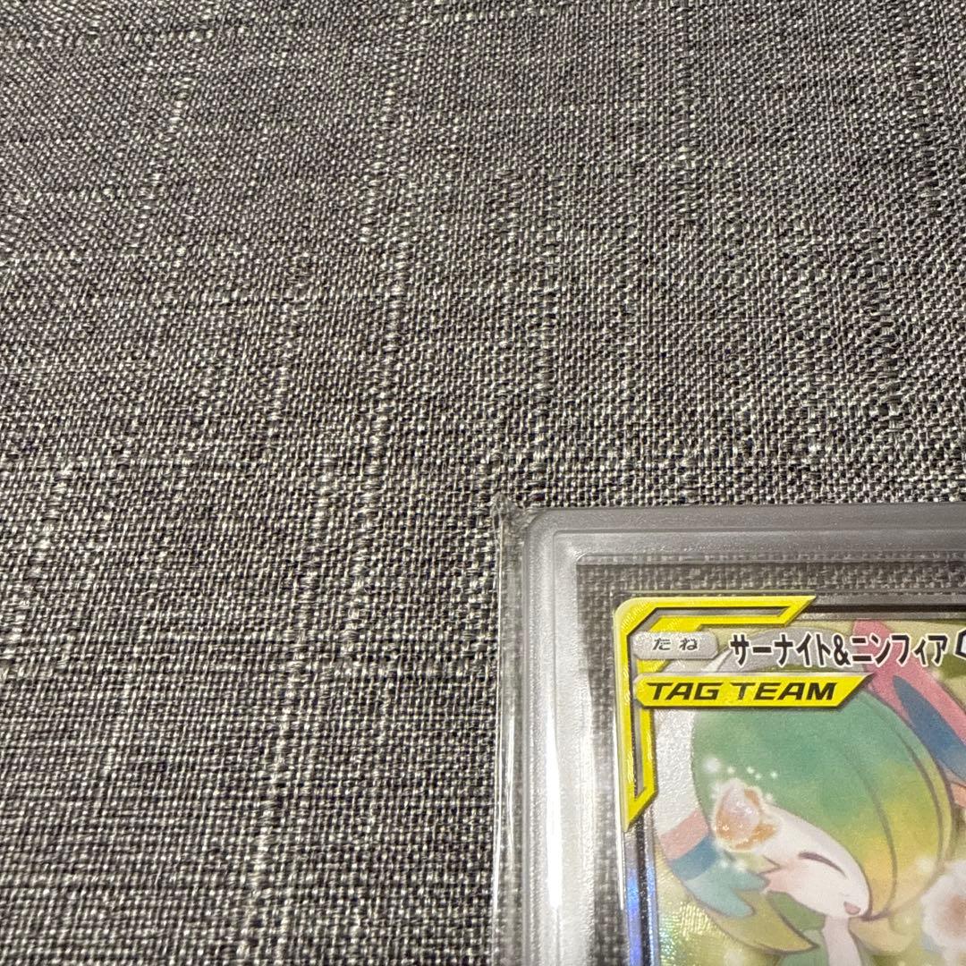 サーナイト&ニンフィアgx ARS10+ 完美品　ポケカ　激レア　PSA10相当