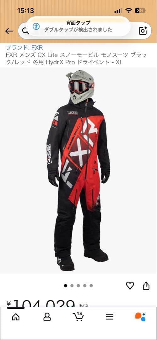 FXR CX Lite スノーモービル モンスーツ XL