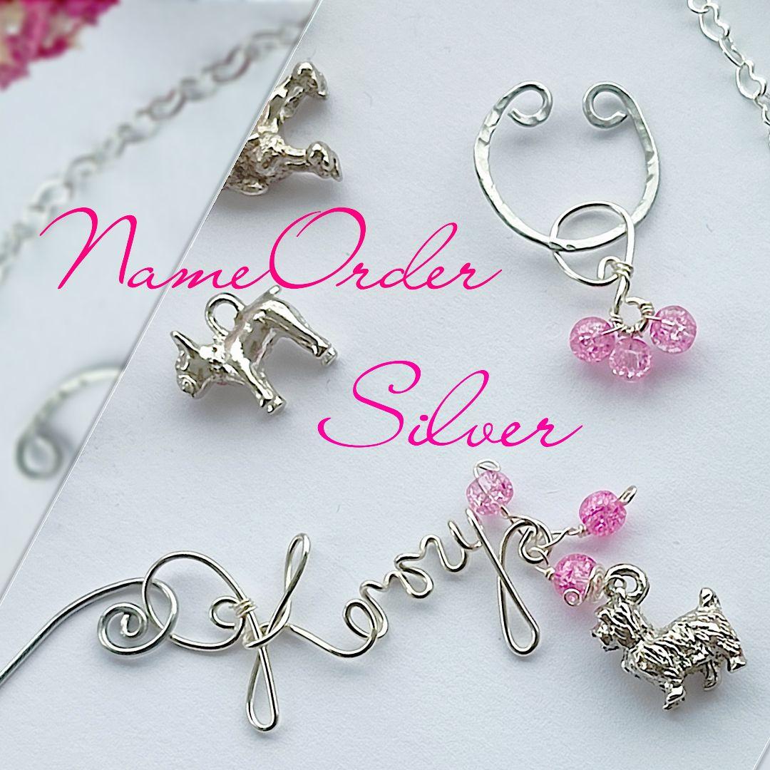 純銀シルバー　AAA ネームオーダーピアス or イヤ−カフ ネックレス セット