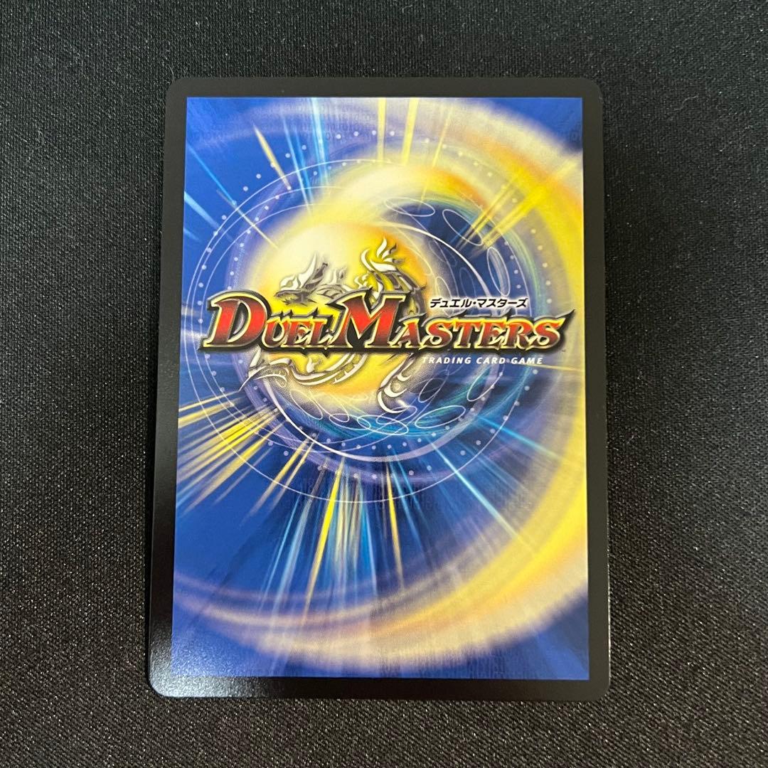 修羅の死神フミシュナ / 「この先は修羅の道ぞ」　プロモ　GP