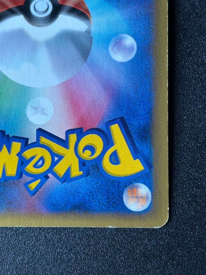 キングドラ　クリスタルタイプ　ポケカ