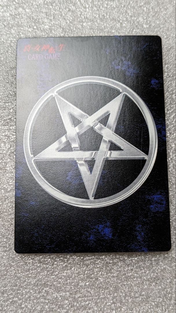 女神転生　デビチル　ジハードヘイロン