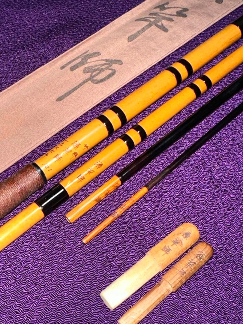 初代 源竿師 1966年製作 竹粋 12尺1寸 黒節巻 4本継 漆かけ綿握り