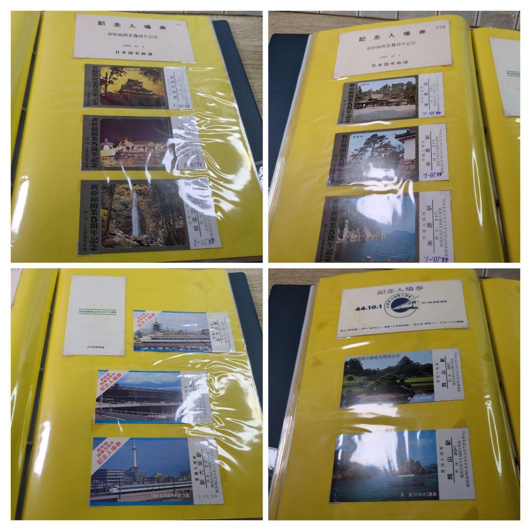 レトロ 昭和44年度 鉄道 国鉄 乗車券 入場券 コレクション まとめ