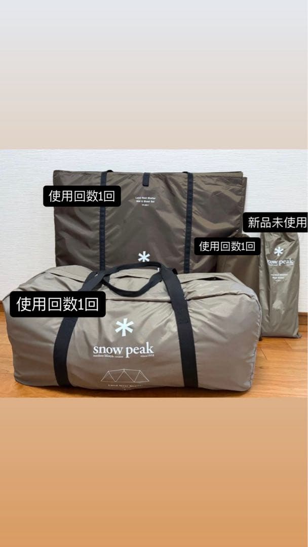 セット割 peakランドネストシェルター 専用マットシート&ルーフシート