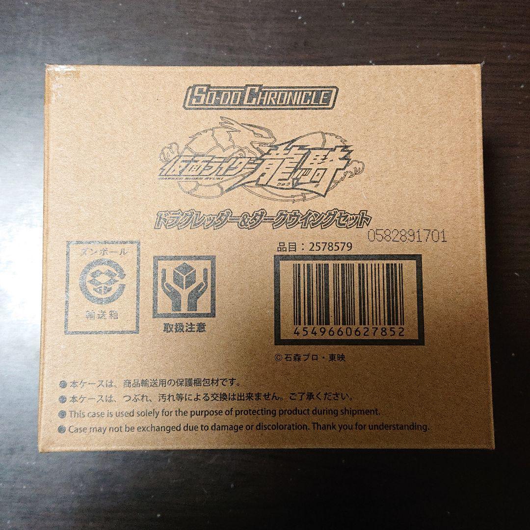 仮面ライダー龍騎『ミラーモンスター4種』