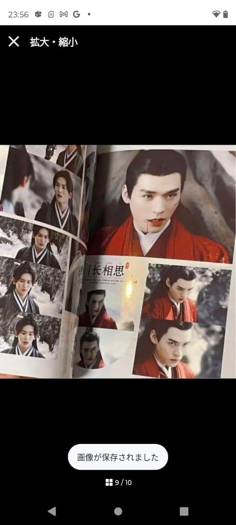 山河令　ゴンジュン・張哲瀚　「雲中錦書」写真集①