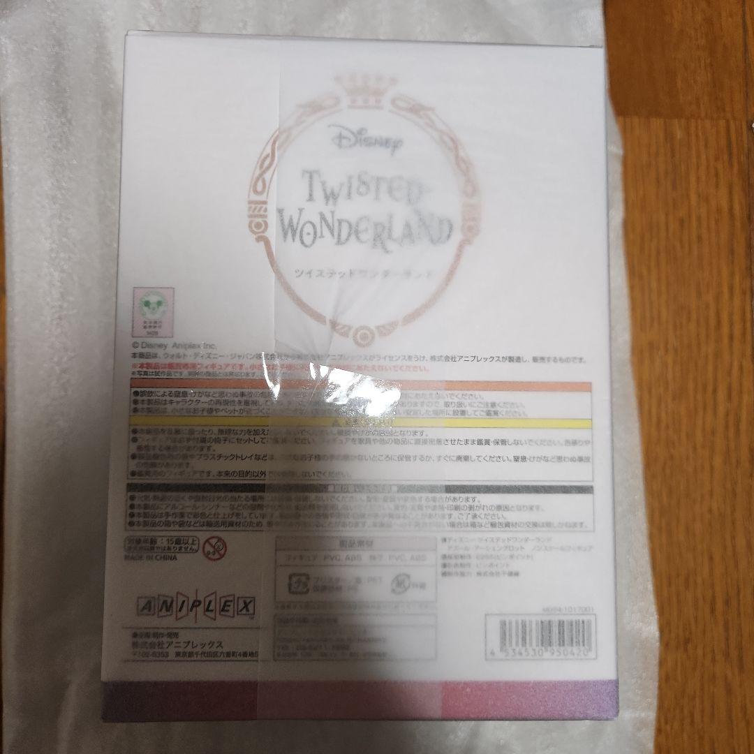 ツイステ　アズール　グロマス　フィギュア