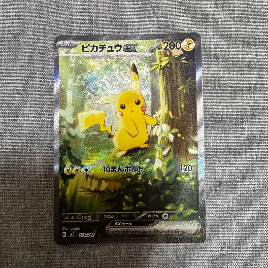 ピカチュウex(sar) スタートデッキ100　自引き品