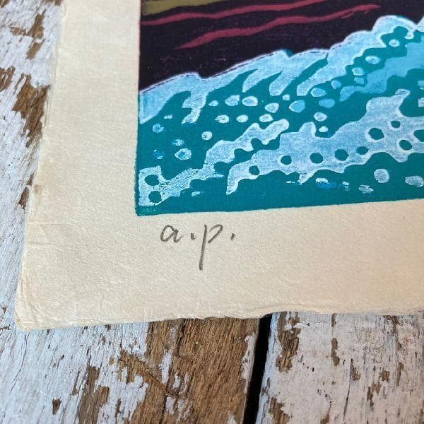 うえのたかし作*直筆サイン入り 木版画*夏の午後*AP*美術*芸術*風景画*絵画