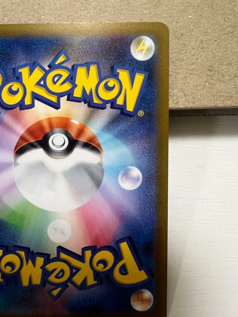 メイのはげましSAR ポケモンカード