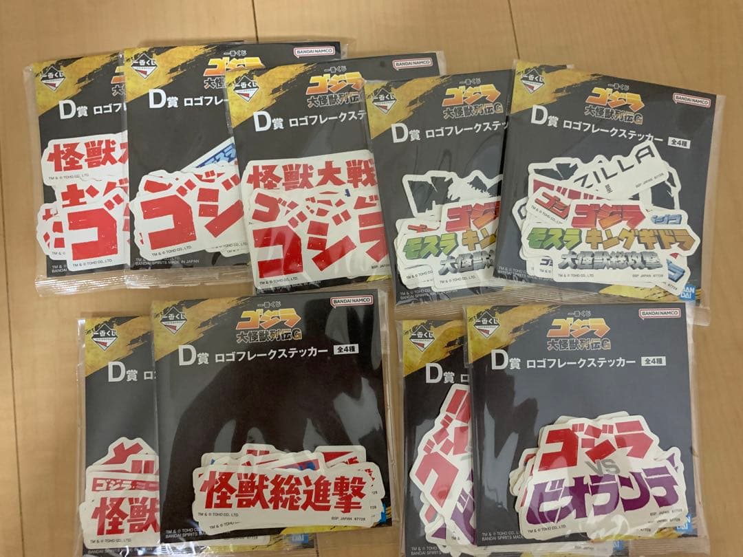 一番くじ　ゴジラ　ラストワン　A B C