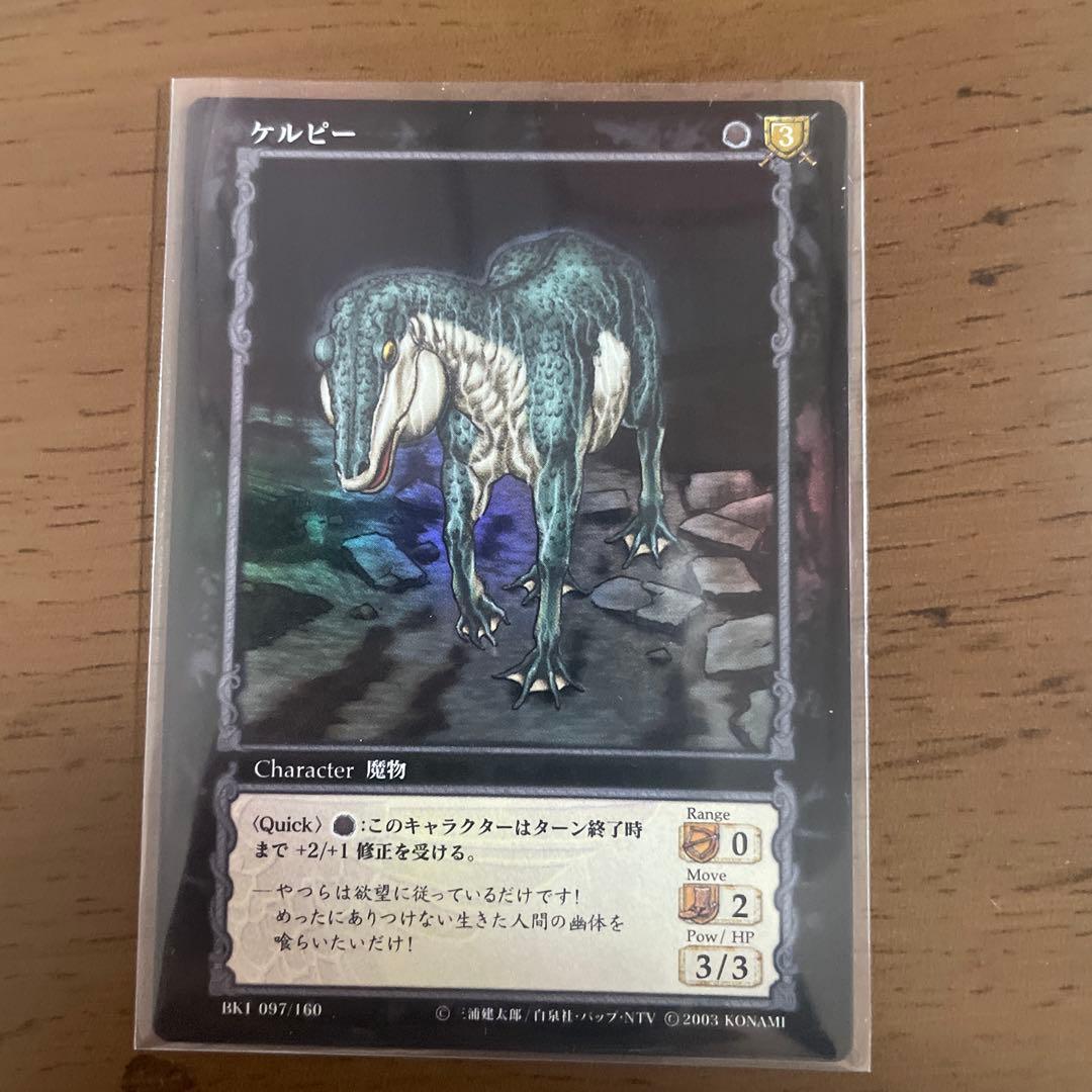 ベルセルク Berserk トレーディングカード オーグルケルビー パラレルレア