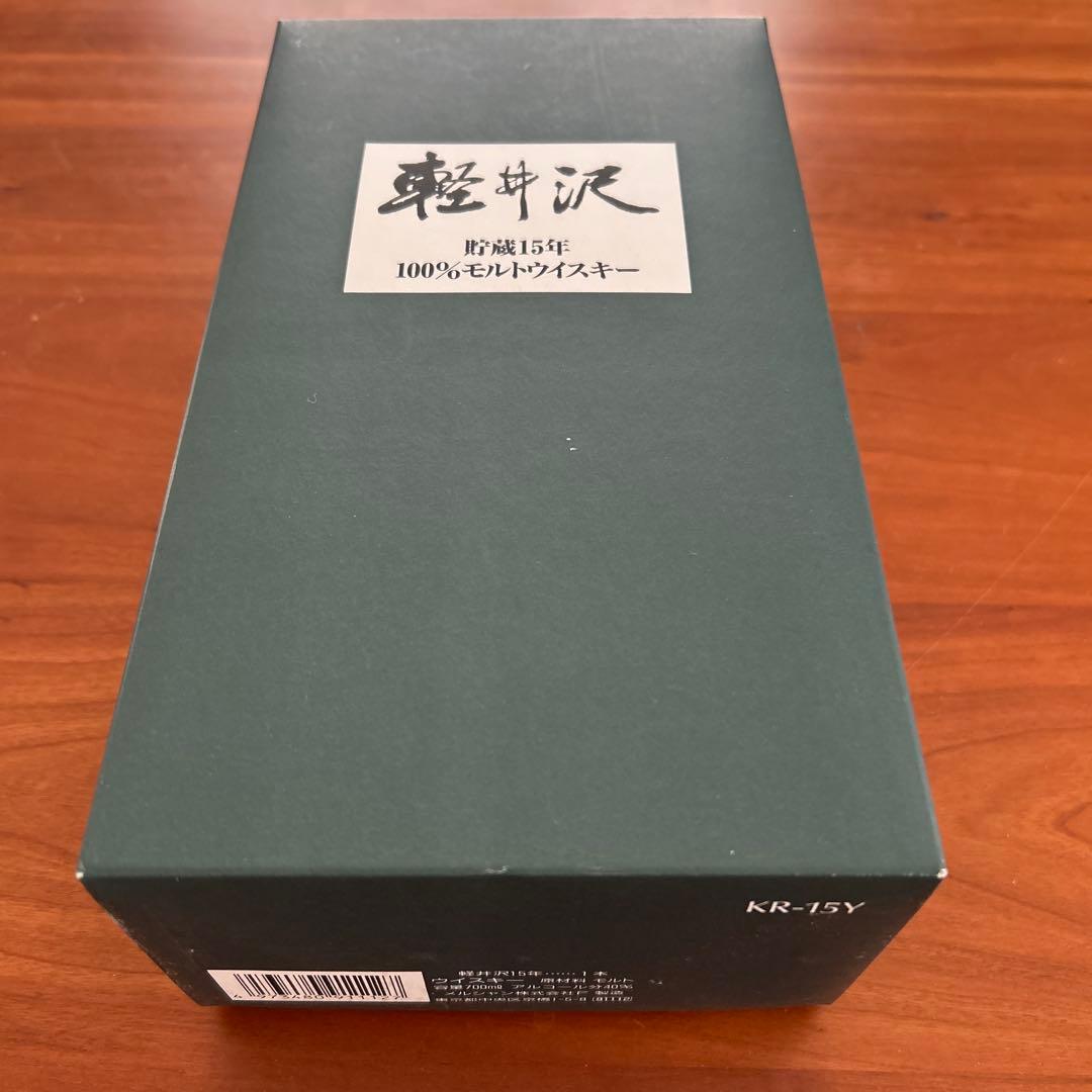 軽井沢ウイスキー15年　新品未開封1本