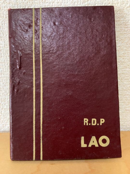 外国切手　ラオス　1999年(超レア・未使用・非売品・政府公式冊子)