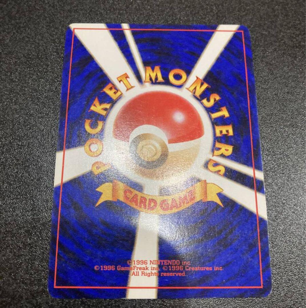 ほぼ新品 リザードン ★マーク付き 旧裏 ミント