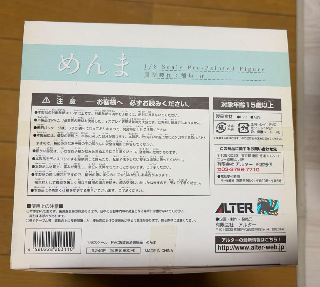 アルター あの花 めんま フィギュア