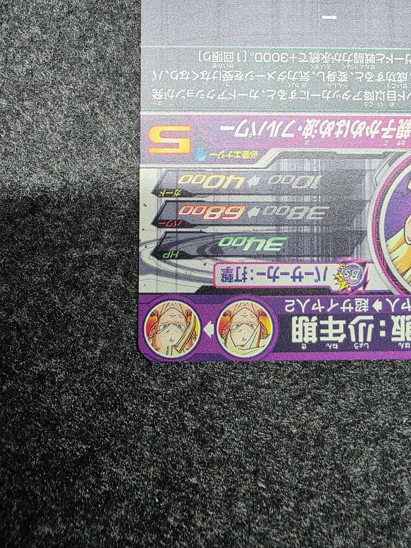 ドラゴンボールヒーローズ 孫悟飯　UM12-SEC3