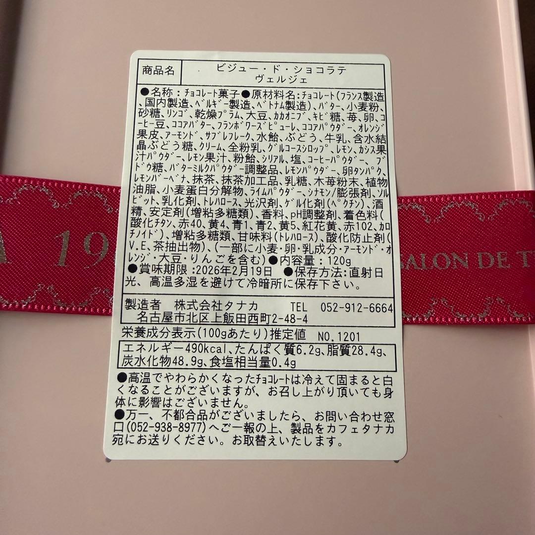 カフェタナカ クッキー缶 ビスキュイ　高島屋　松坂屋　2点セット　②