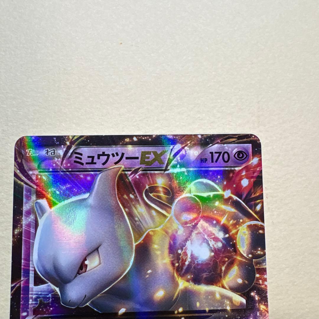 ポケモンカード ミュウツーEX 191/XY-P プロモ、MミュウツーEX ♂♀