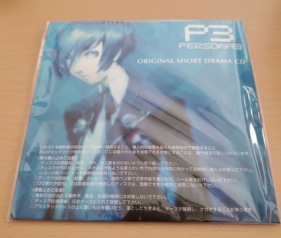 ペルソナ3 主人公 フィギュア ジャンク品