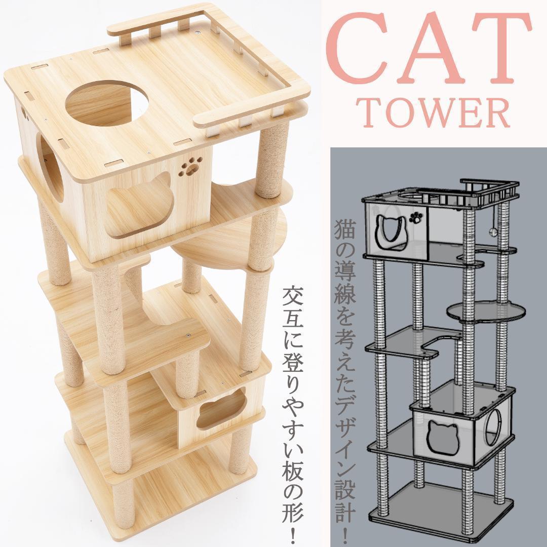 アウトレット　天空のキャットタワー 木製 宇宙船　展望台　大型 168cm