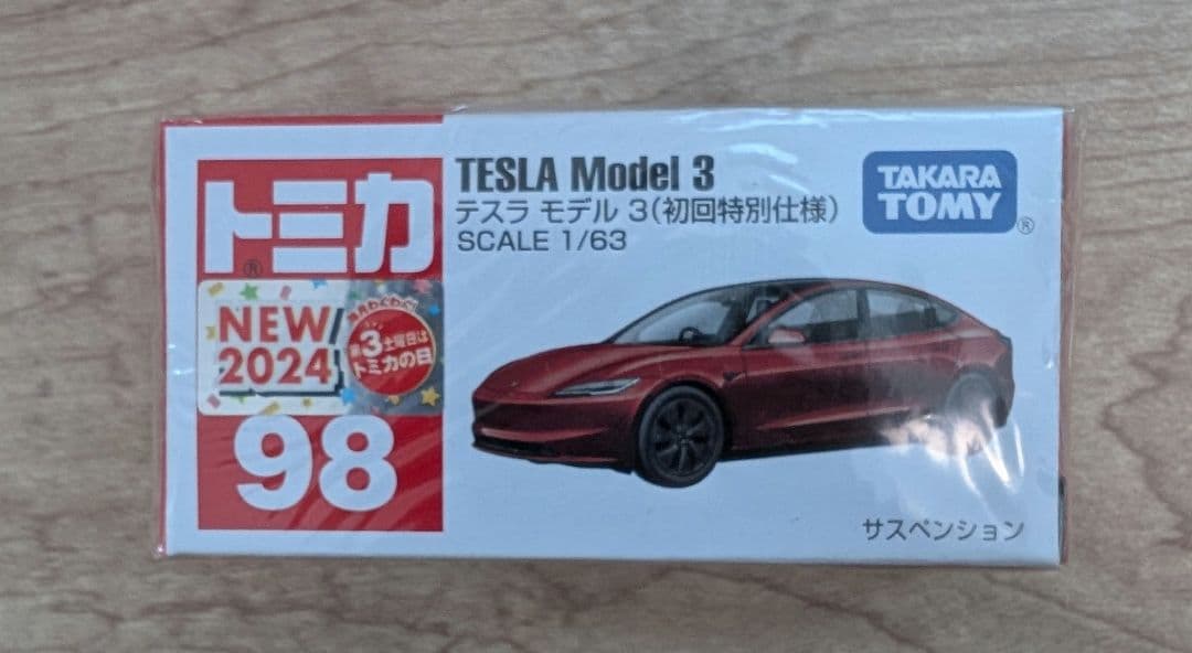 【初回限定】トミカ　7台セット　未開封