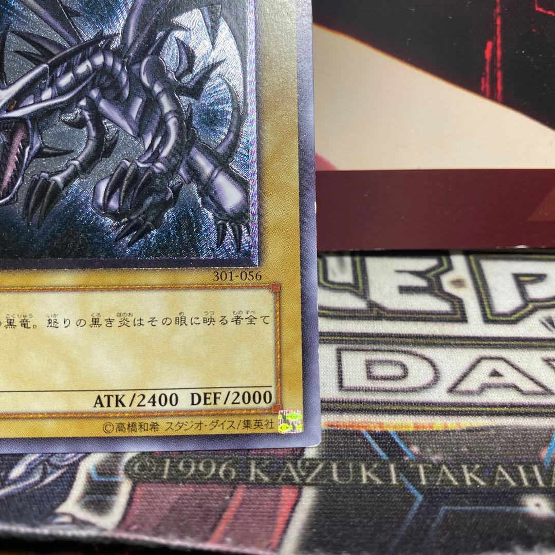 真紅眼の黒竜　レッドアイズブラックドラゴン　レリーフ