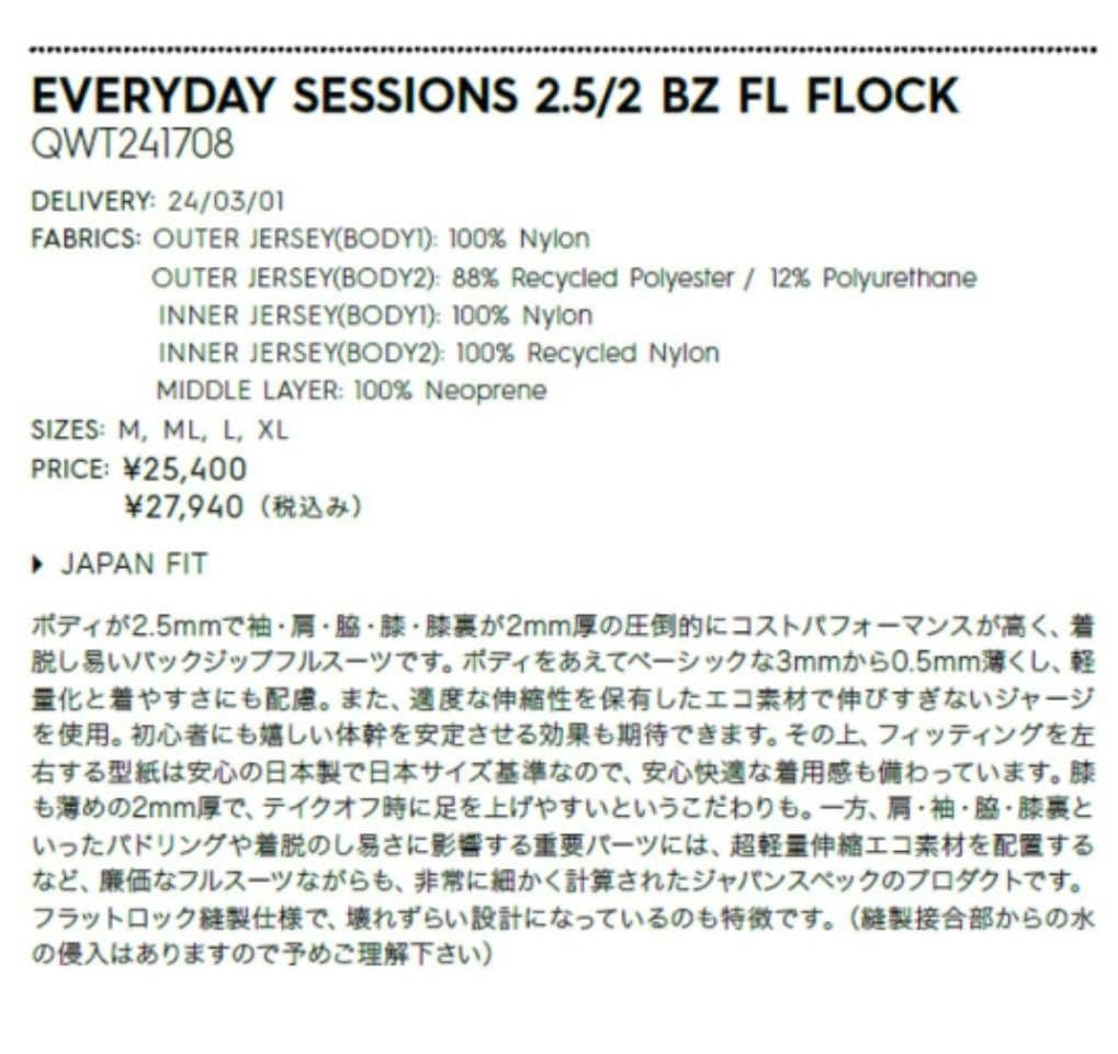 クイックシルバー ウェットスーツ フルスーツ