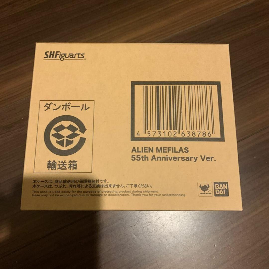 SHフィギュアーツ メフィラス星人 55周年 未開封品