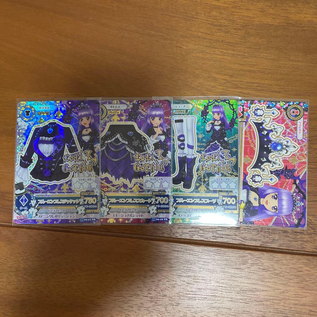 ブルーエンプレスコーデ 氷上スミレ プレミアムカード