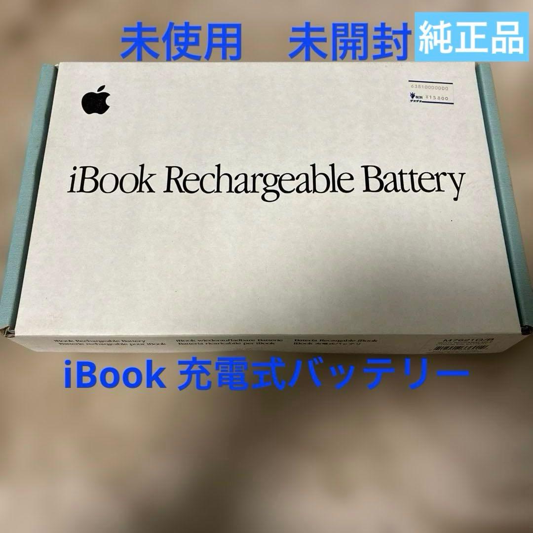 未使用未開封　iBook Rechargeable Battery GM67