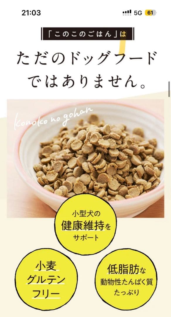 このこのごはん 1kg×2袋