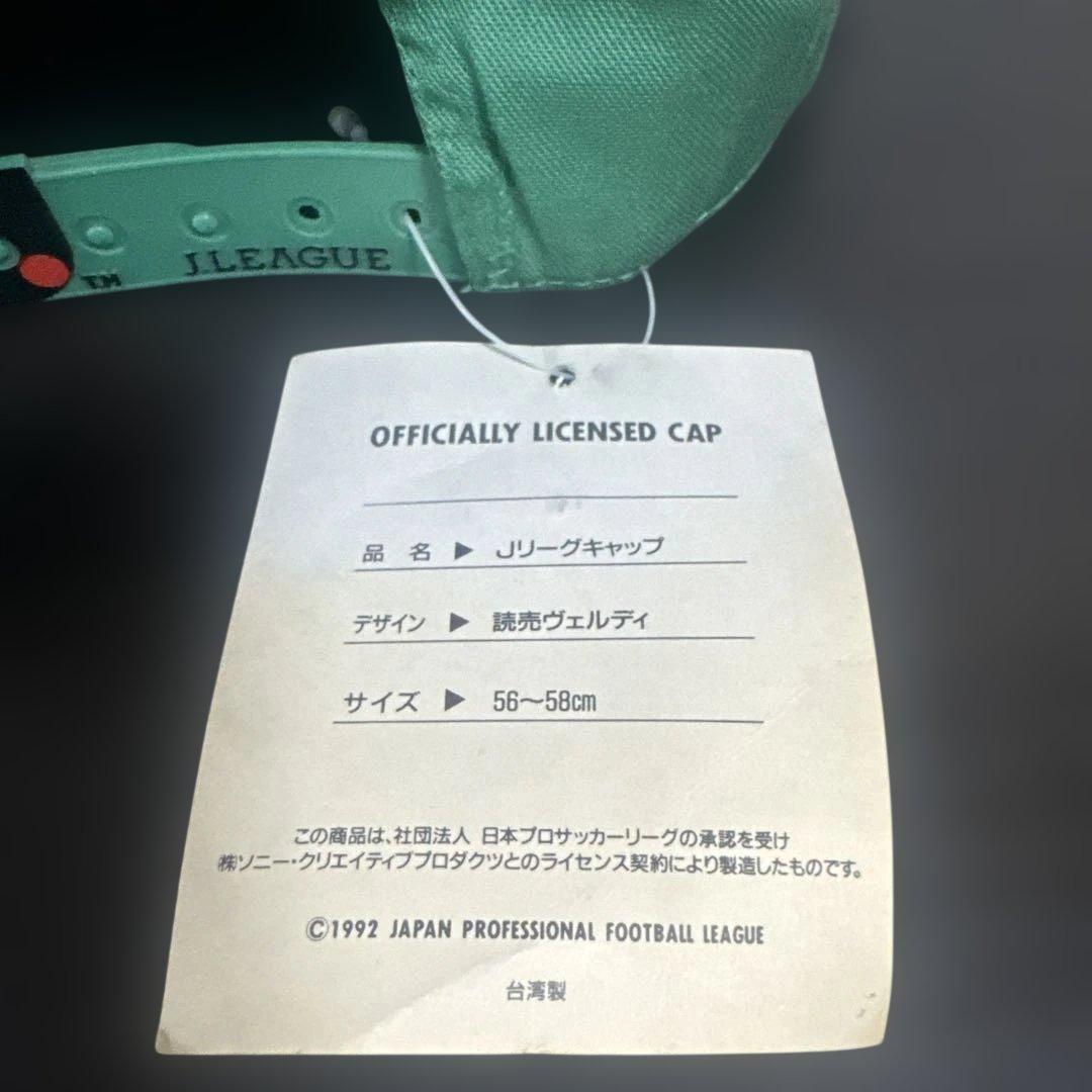 当時物！！デッドストック90s Jリーグ 帽子3点セット