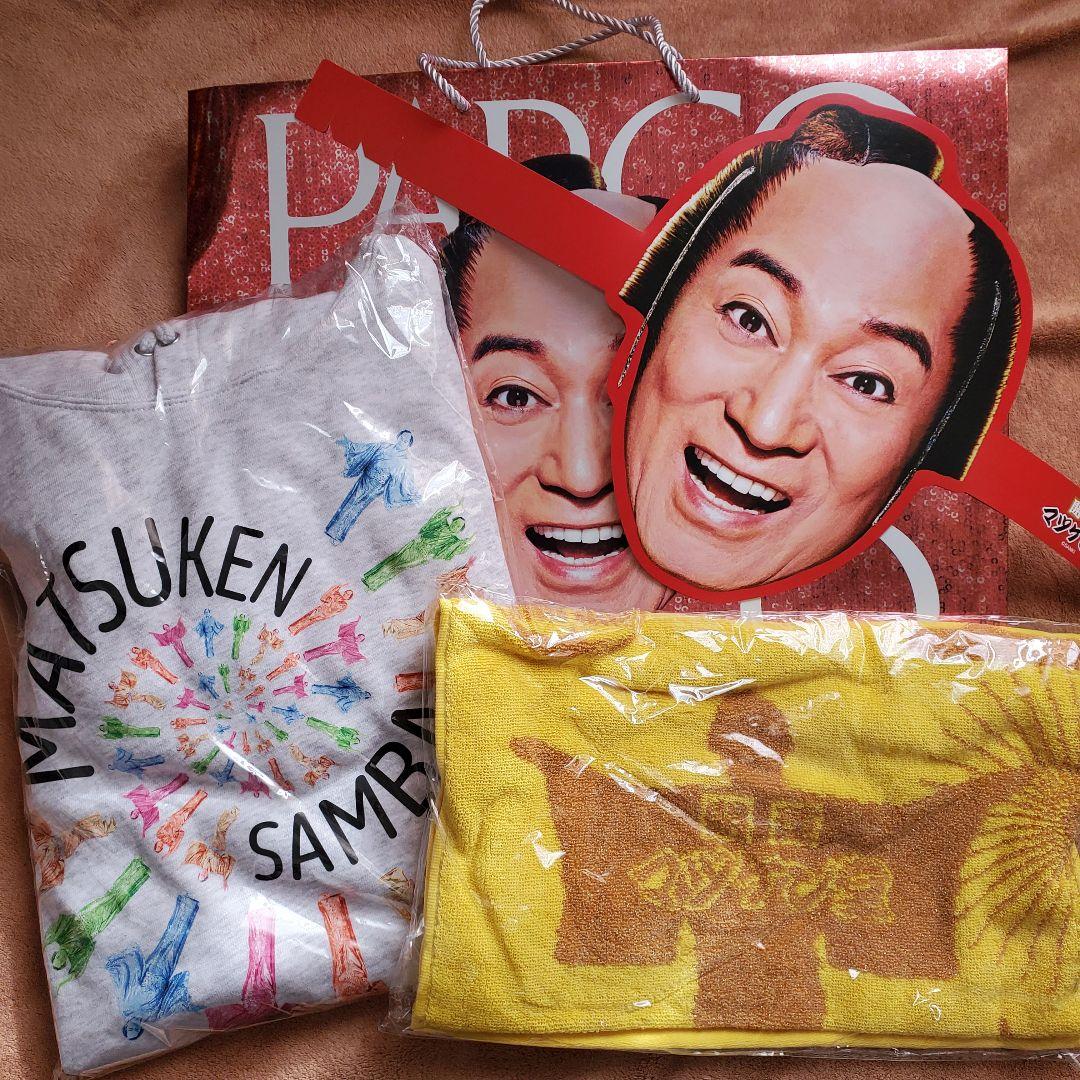 マツケンサンバグッズセット