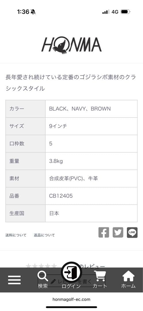 【新品未使用】　HONMA ゴルフバッグ　本間ゴルフ　キャディバッグ