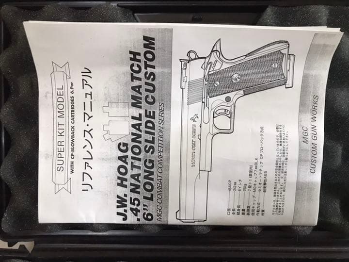 MGC J.W.HOAG .45 NATIONL MATCH 6“LONG