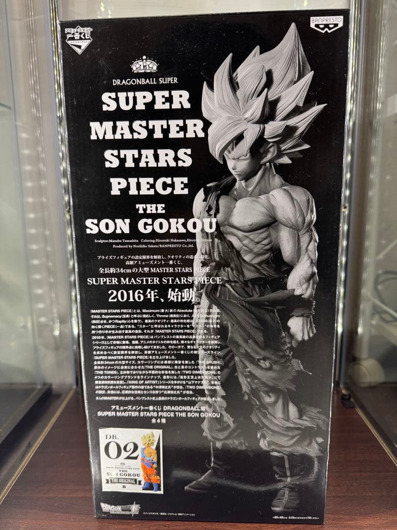 SMSP 孫悟空　02 THEORIGNAL 原作カラー彩色B賞　初版