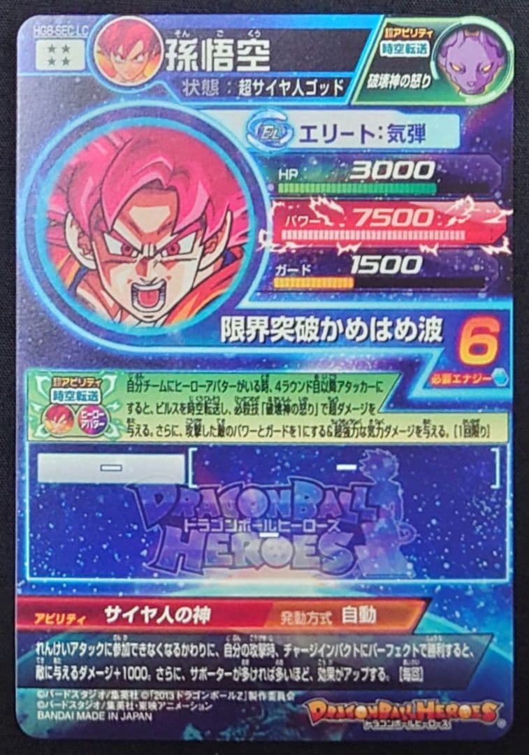 MM5弾 lc まとめ売り ドラゴンボールヒーローズ