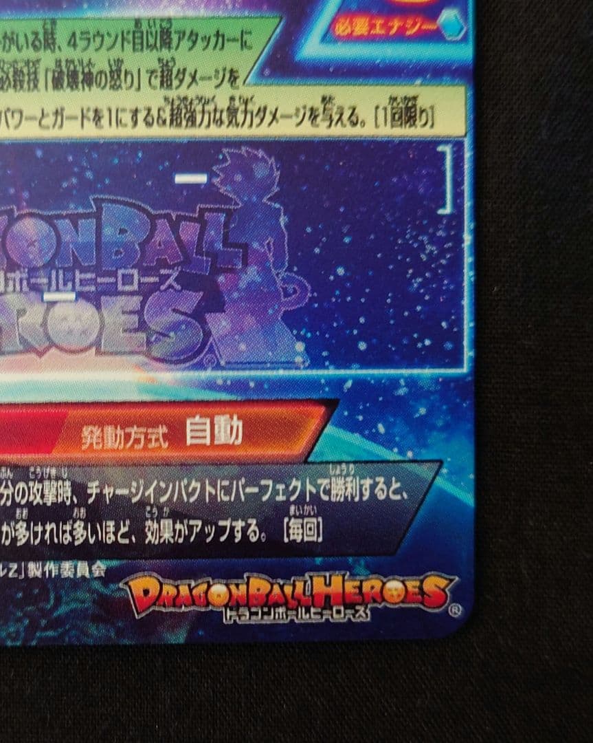 MM5弾 lc まとめ売り ドラゴンボールヒーローズ