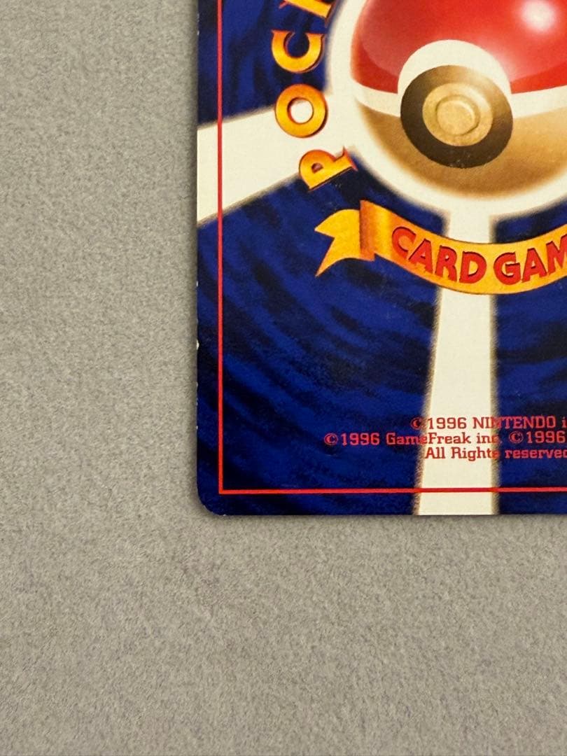 かえんリザードン　旧裏