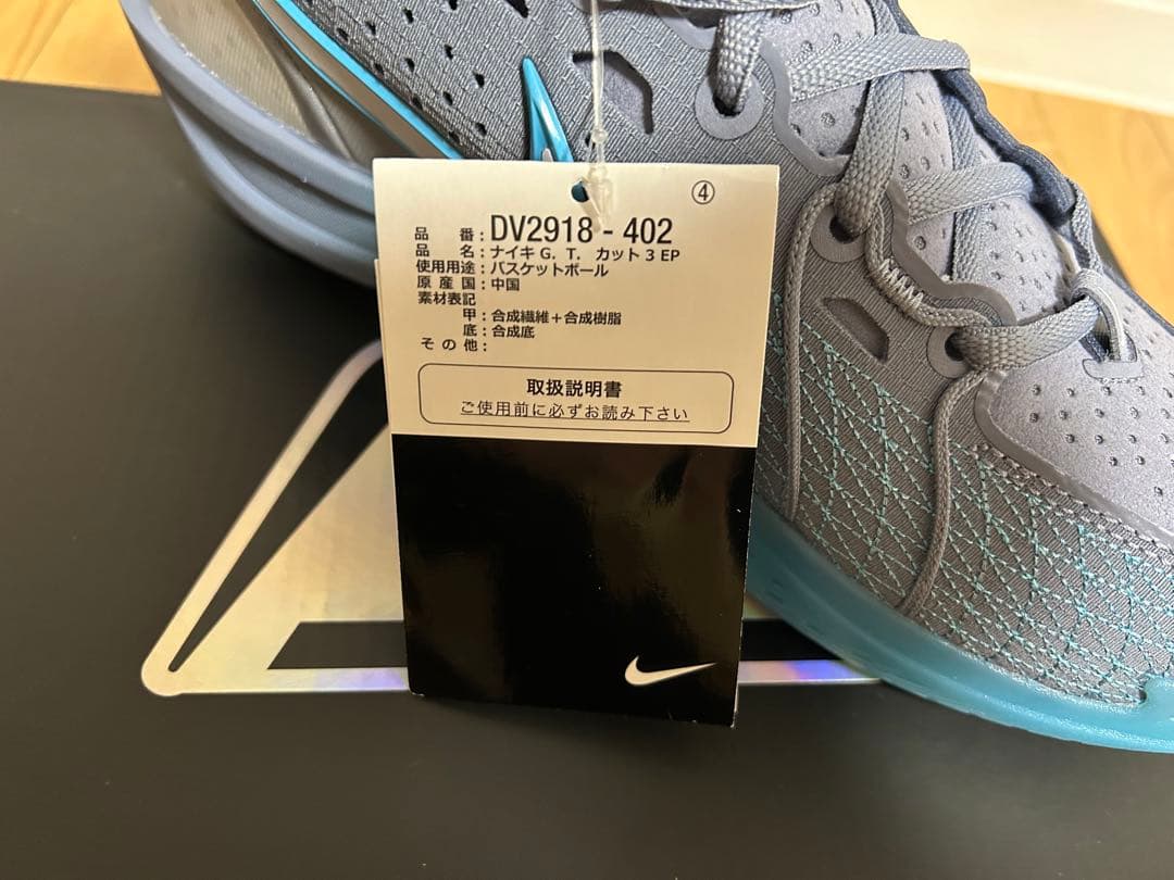 ナイキ　G.T. カット3 EP バスケットボールシューズ　26cm