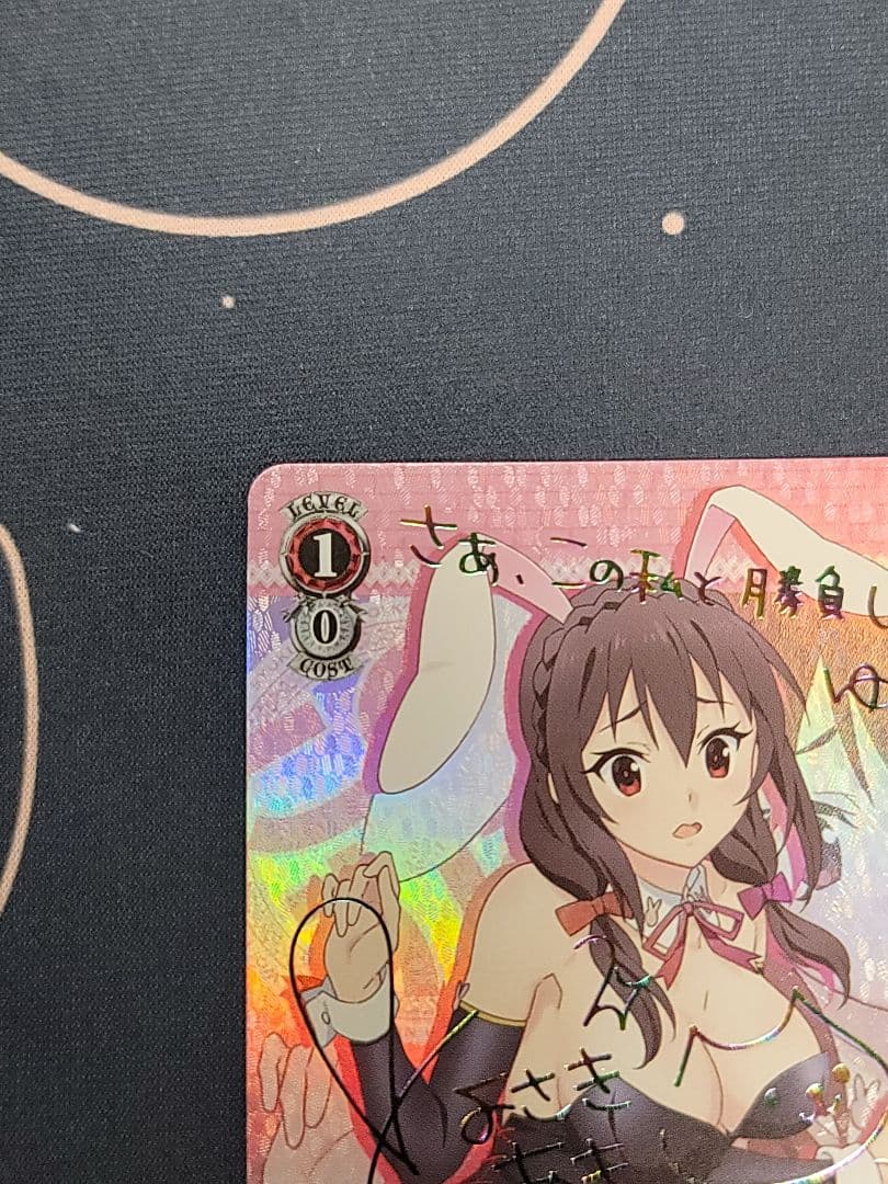 バニーガール ゆんゆん SP 虹サイン